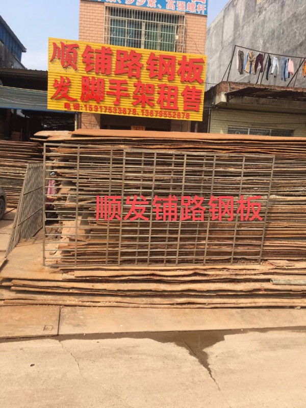 廣東專業鋪路鋼板租售
